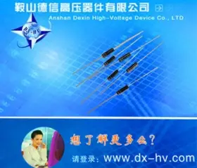 哈尔滨2CL 200mA/6KV φ3×10 引线0.6（mm）